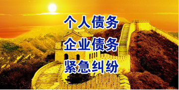 广宁要账公司