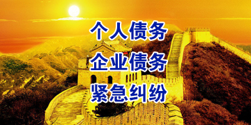 广宁追债公司